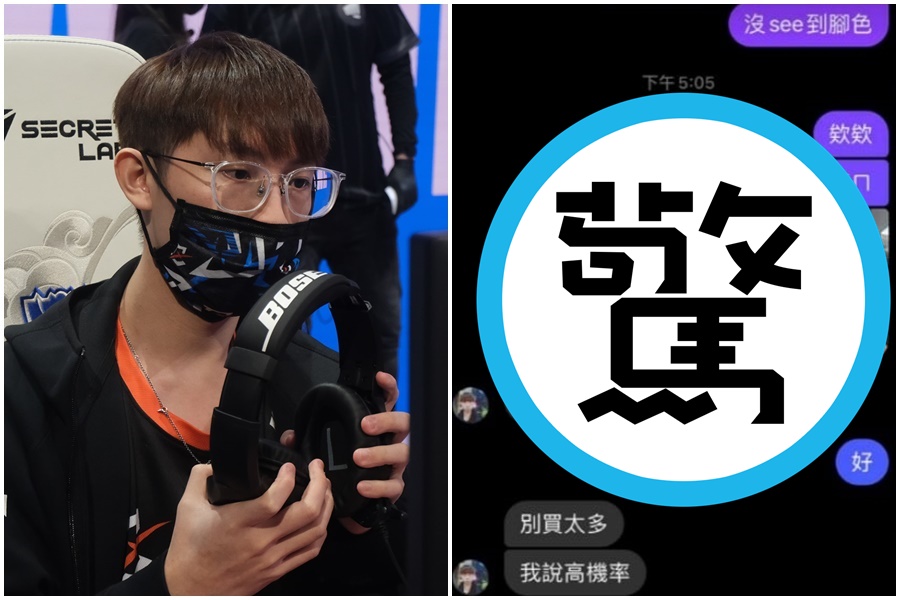 LOL世界賽台灣選手Maoan因涉賭遭禁賽，對話截圖被網路瘋傳。（翻攝自Beyond Gaming臉書、PTT）