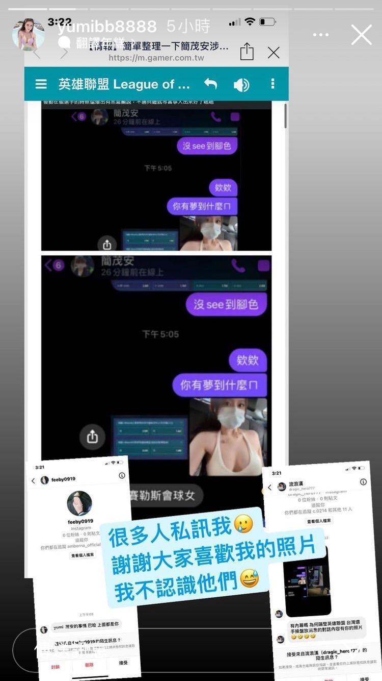 網紅Yumi.k無故被扯進LOL台灣選手涉賭事件,意外遭網友肉搜。(翻攝自IG yumibb8888)