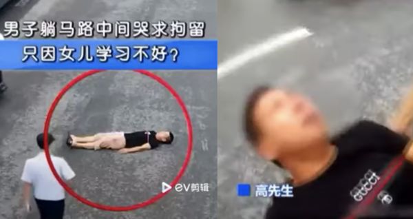 男子躺在馬路中央大哭，嚴重妨礙交通，民眾報警處理。（翻攝自微博）