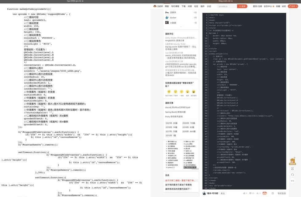 有網友發現，五倍券官網的源代碼藏了簡體註釋，讓大批網友不滿，對此，經濟部出面道歉。（翻攝自PTT）