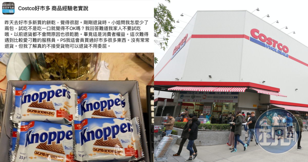 一名網友覺得餅乾太甜退貨，卻因店員詢問「怎麼少2包」感到被刁難。（翻攝自Costco好市多 商品經驗老實說臉書、本刊資料照）