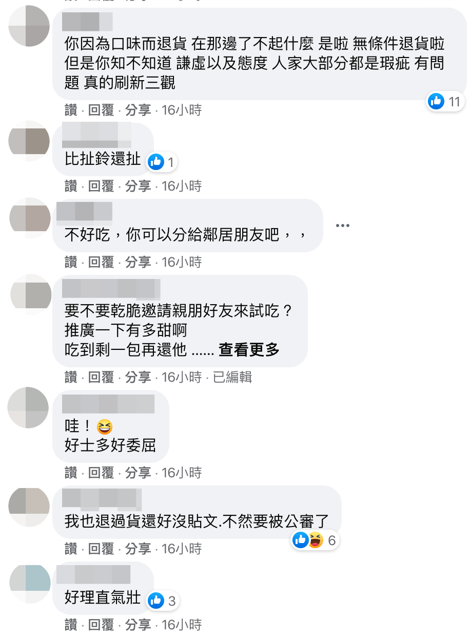 不少網友對原PO的退貨原因感到傻眼。（翻攝自Costco好市多 商品經驗老實說臉書）