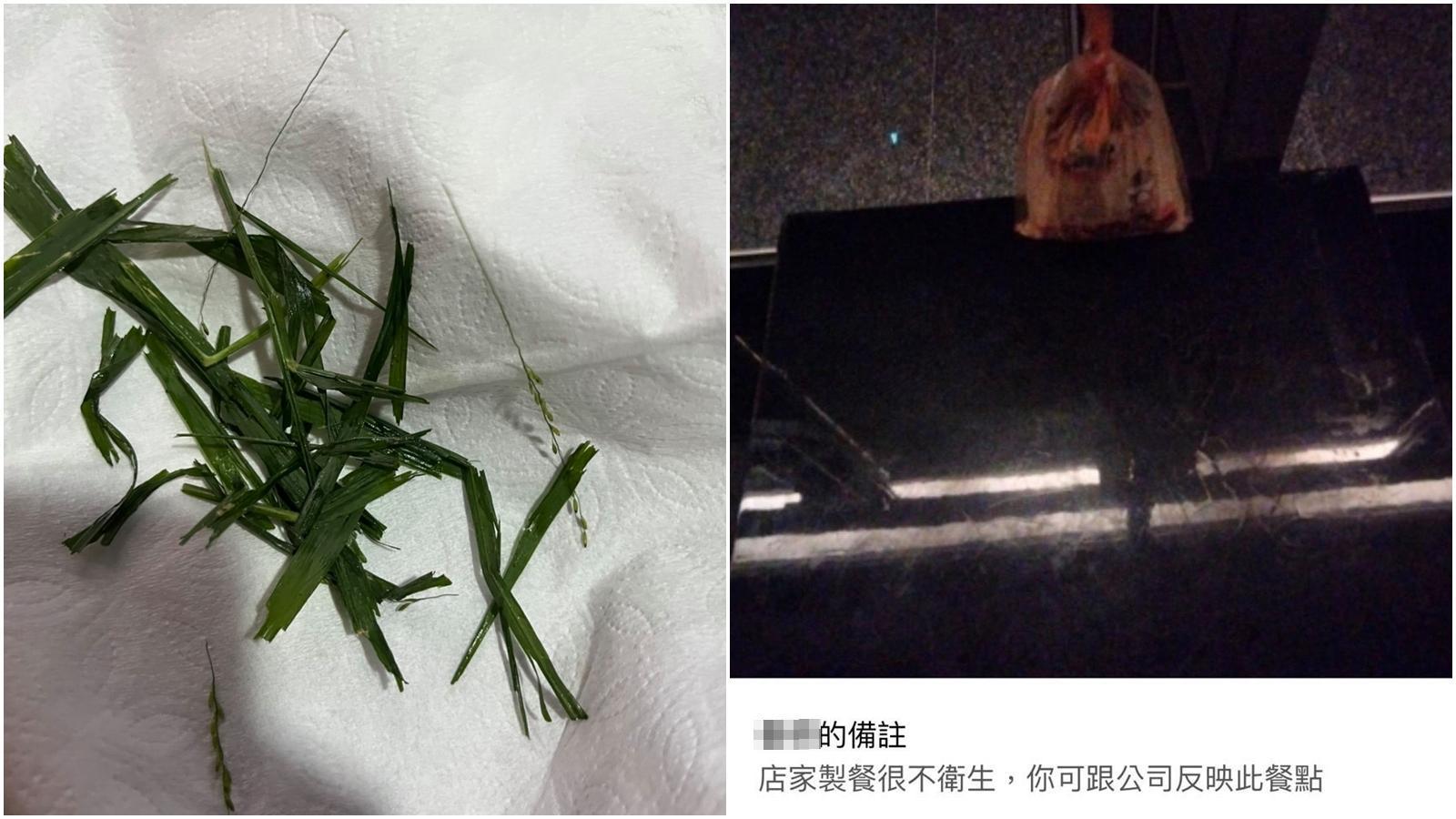 台中小吃店爆料遭到外送員惡搞，在做好的餐點中「加草」還誆騙客人「店家不衛生」。（翻攝自外送員的奇聞怪事臉書）
