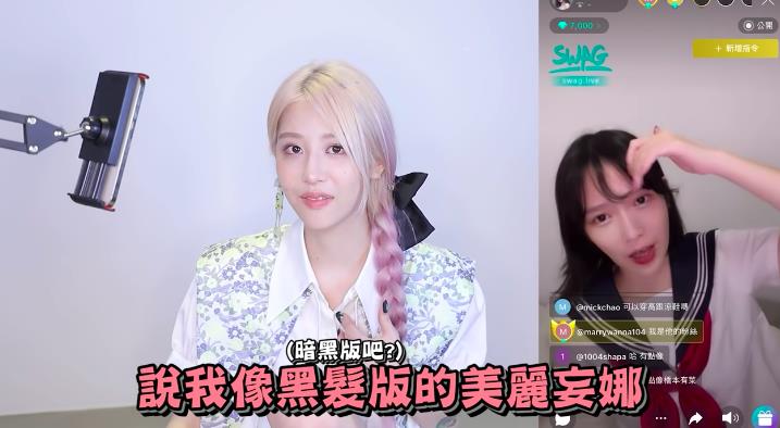 美麗妄娜傳出去拍成人片。（翻攝自美麗妄娜YouTube）