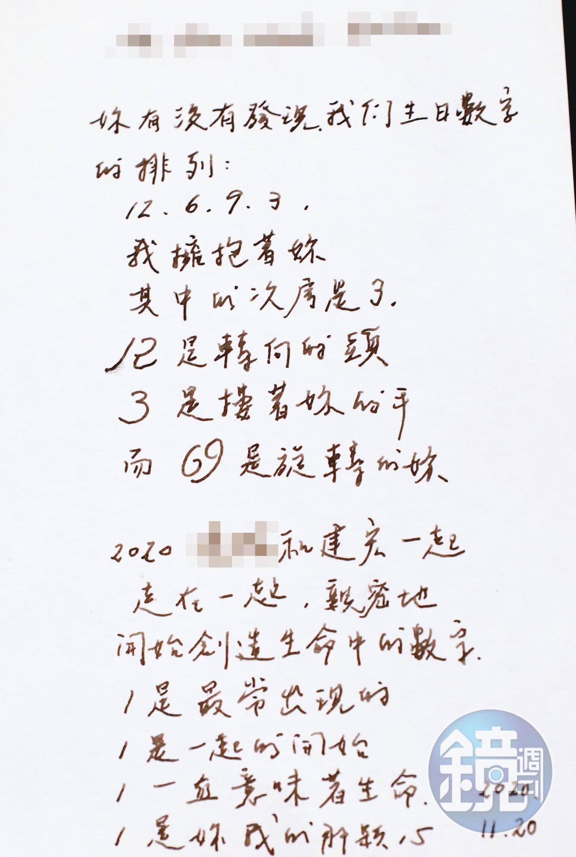 黃建宏寫的情書文情並茂，卻也成為偷情證據。