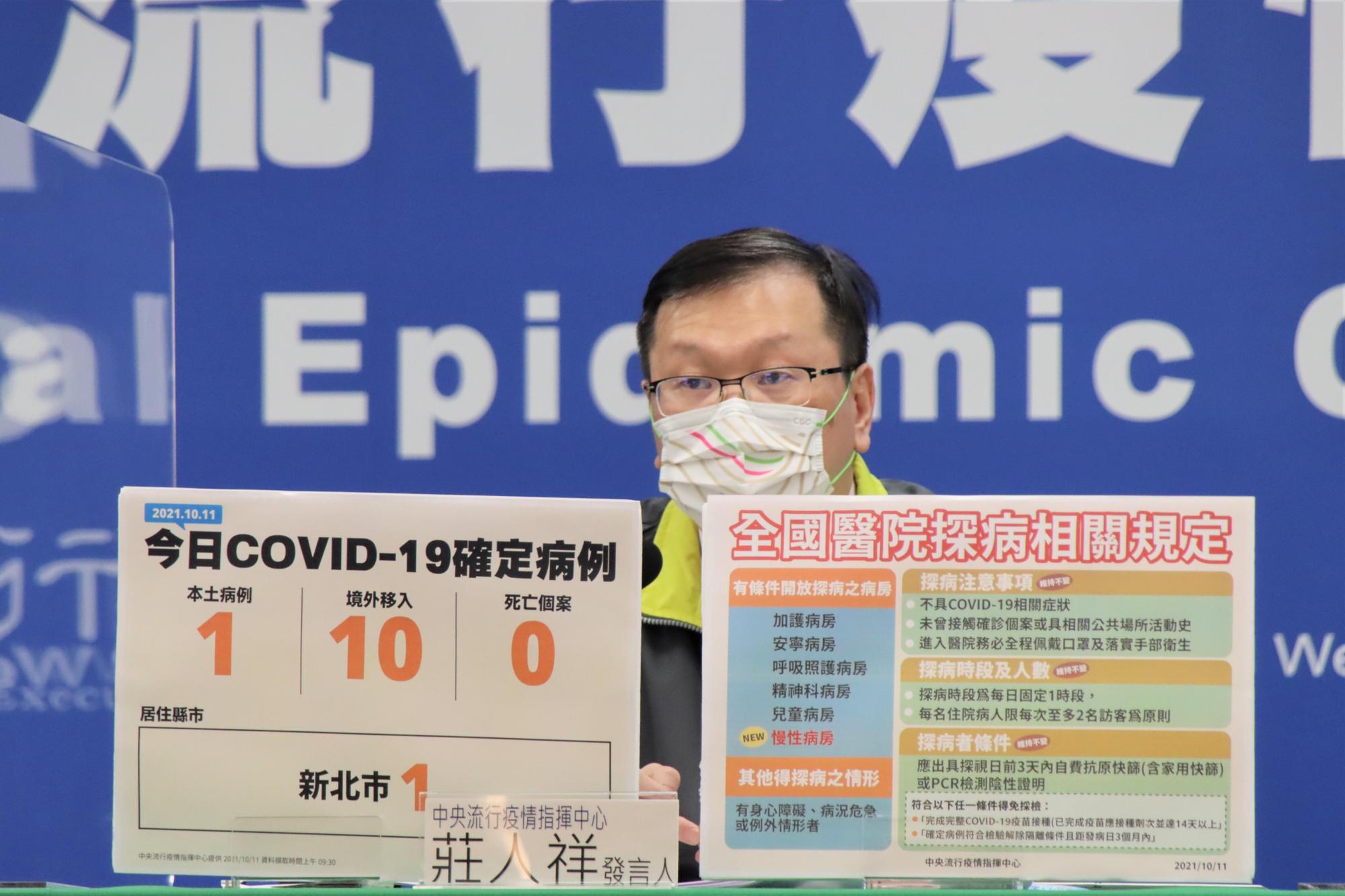 發言人莊人祥說明最新疫情狀況。(指揮中心提供)