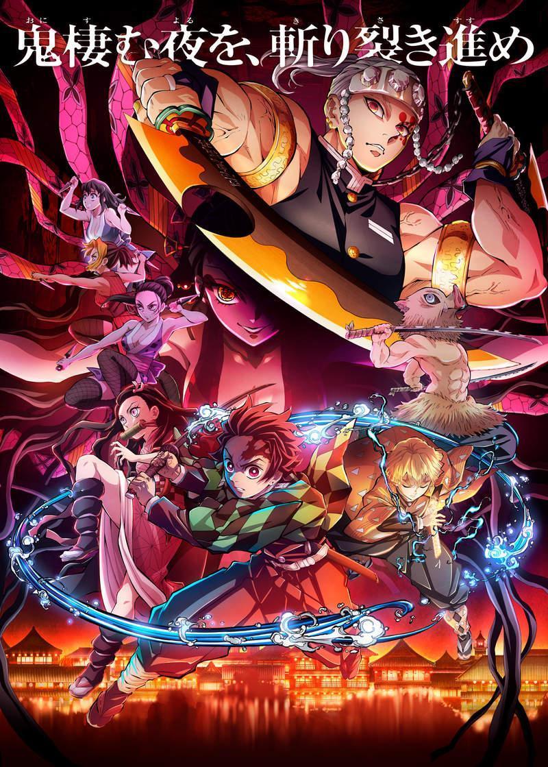 《鬼滅之刃》第二季《遊郭篇》將由音柱登場殺鬼。（翻攝鬼滅公式twitter）