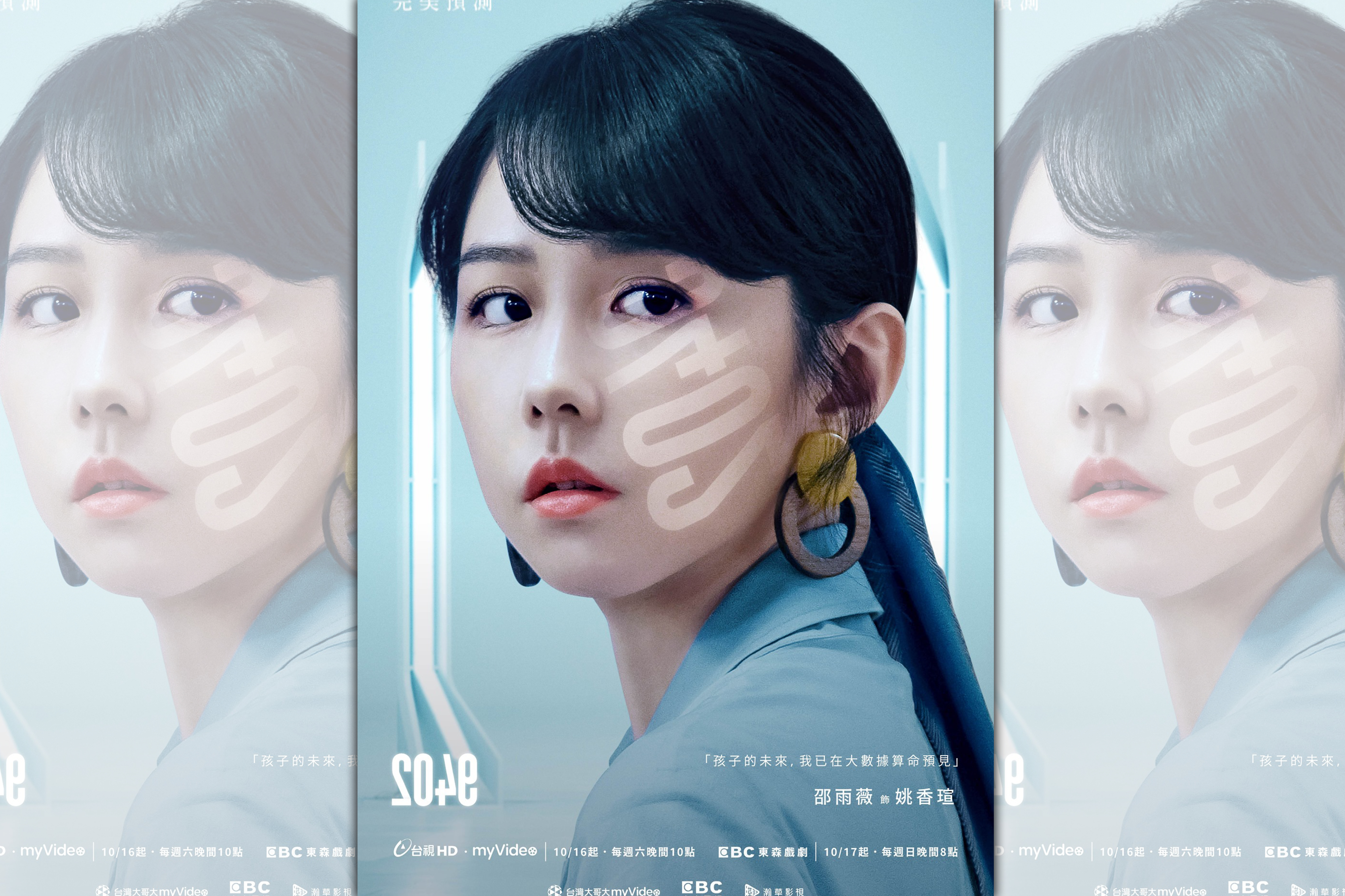 邵雨薇拍未來影集《2049》落水戲險滅頂，羨慕林柏宏快樂像條魚。（瀚草影視提供）