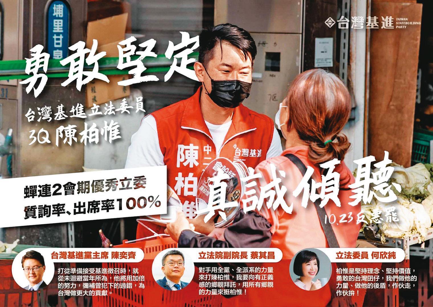 陳柏惟團隊號召志工組「全面消毒大隊」,鎖定顏家大本營等區逐戶拜訪,以家戶信箱遞送闢謠傳單給選民。(台灣基進提供)