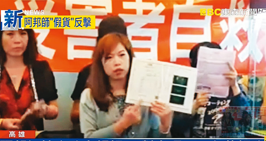 受害者組成自救會控告李正邦詐欺定讞，不料他至今仍可逍遙法外。（翻攝東森新聞）