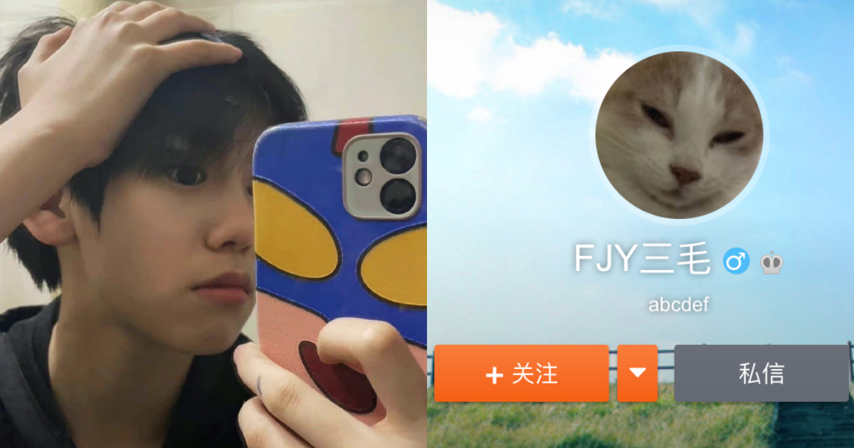 付佳源隱瞞性別參加男團選拔，連微博性別設定也是男性。（翻攝自微博）