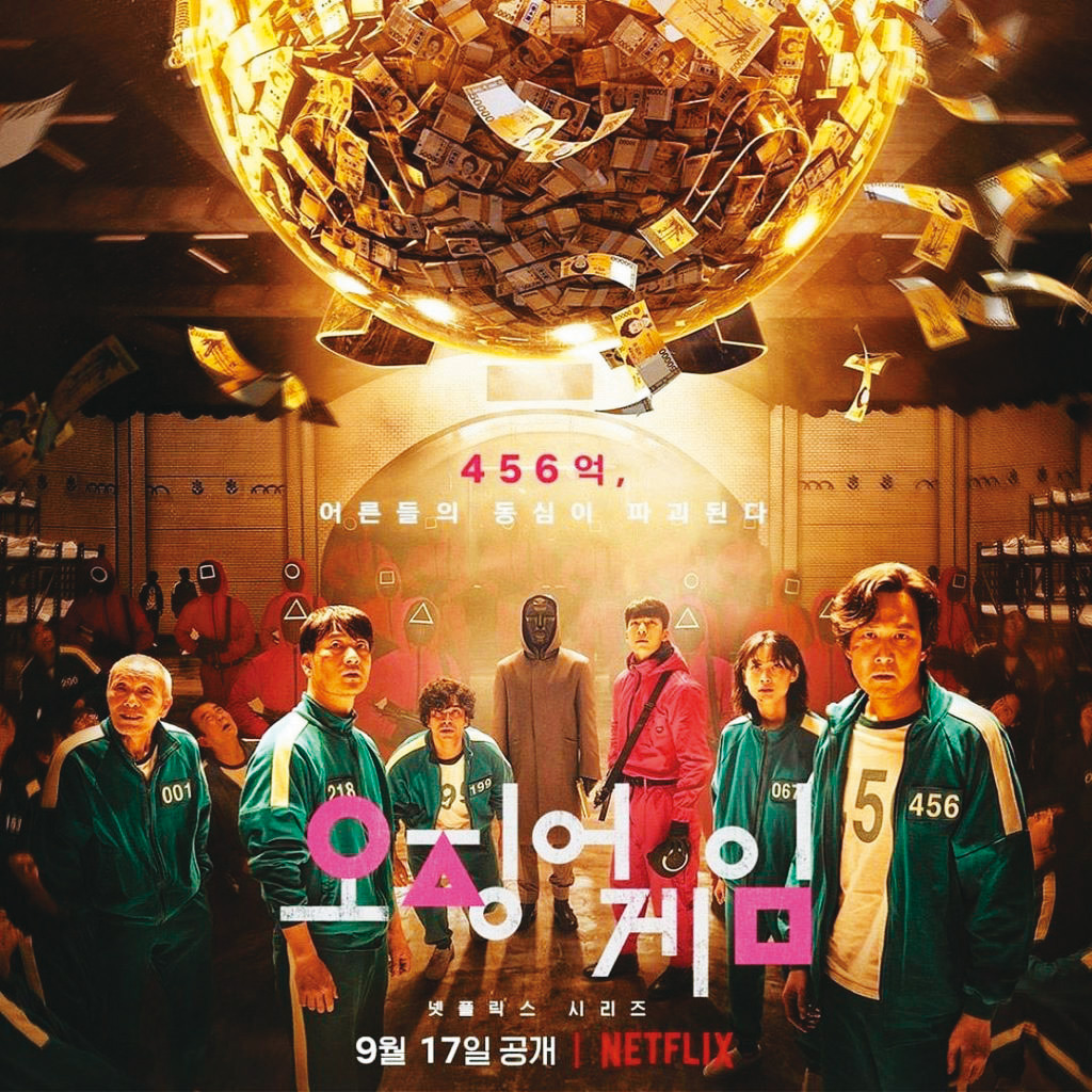 Netflix豪砸5.1億元投資韓劇《魷魚遊戲》爆紅。（翻攝自網路）
