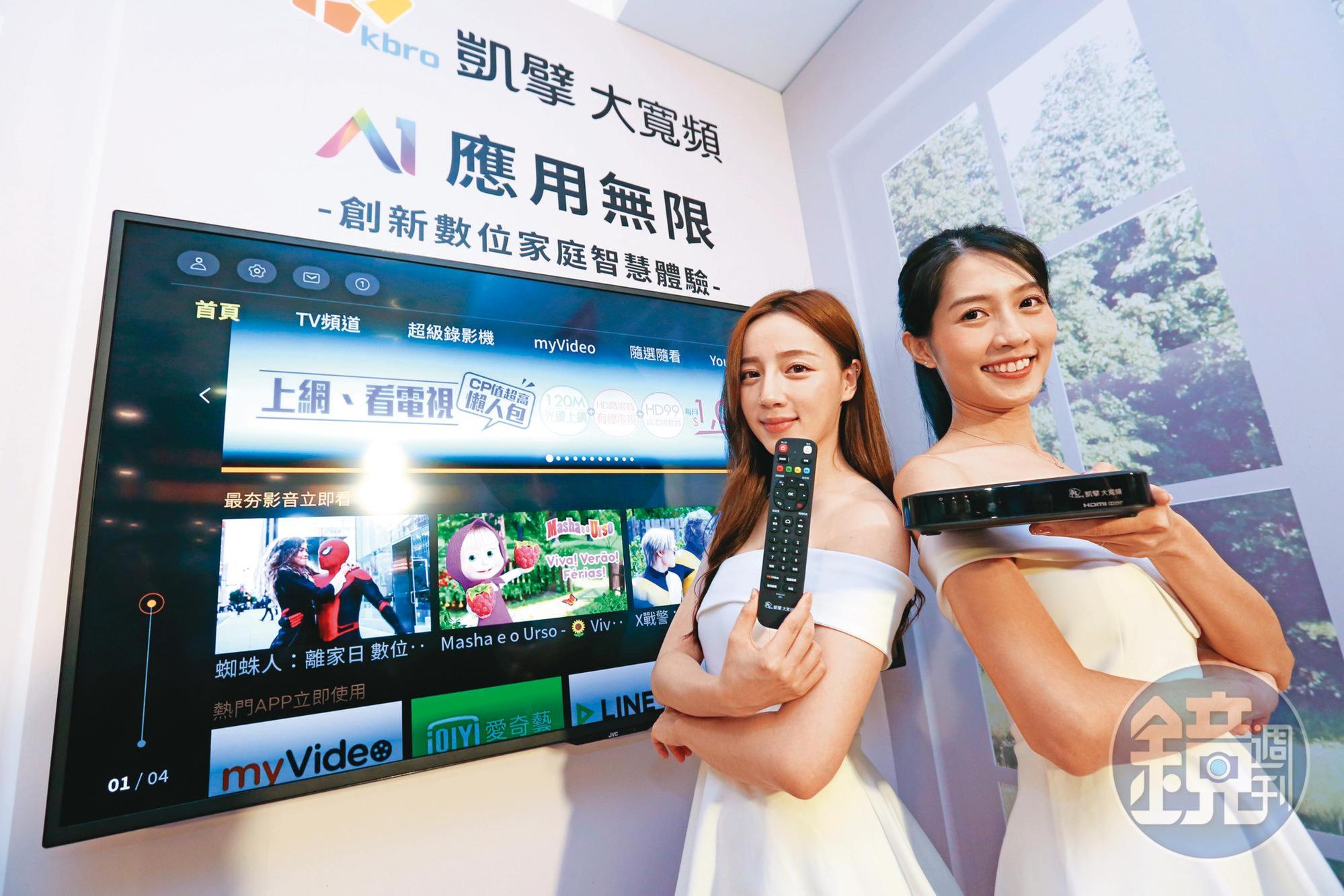 蔡明忠握有凱擘、台固,站穩國內有線電視系統台霸主。