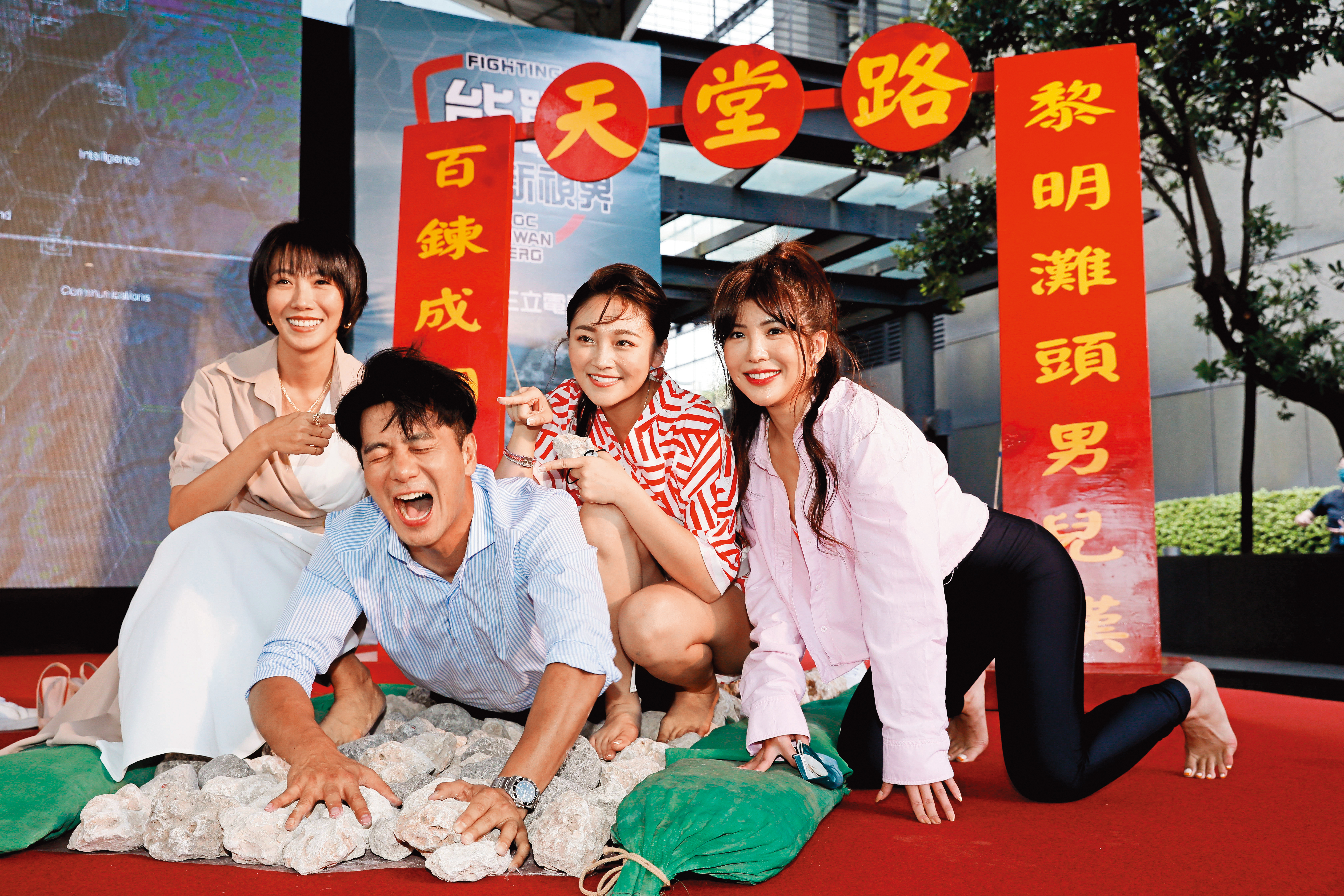 郭彥均(左二)匍匐前進挑戰天堂路,大牙(左一)、張文綺(右二)、壯壯(右一)加油打氣。