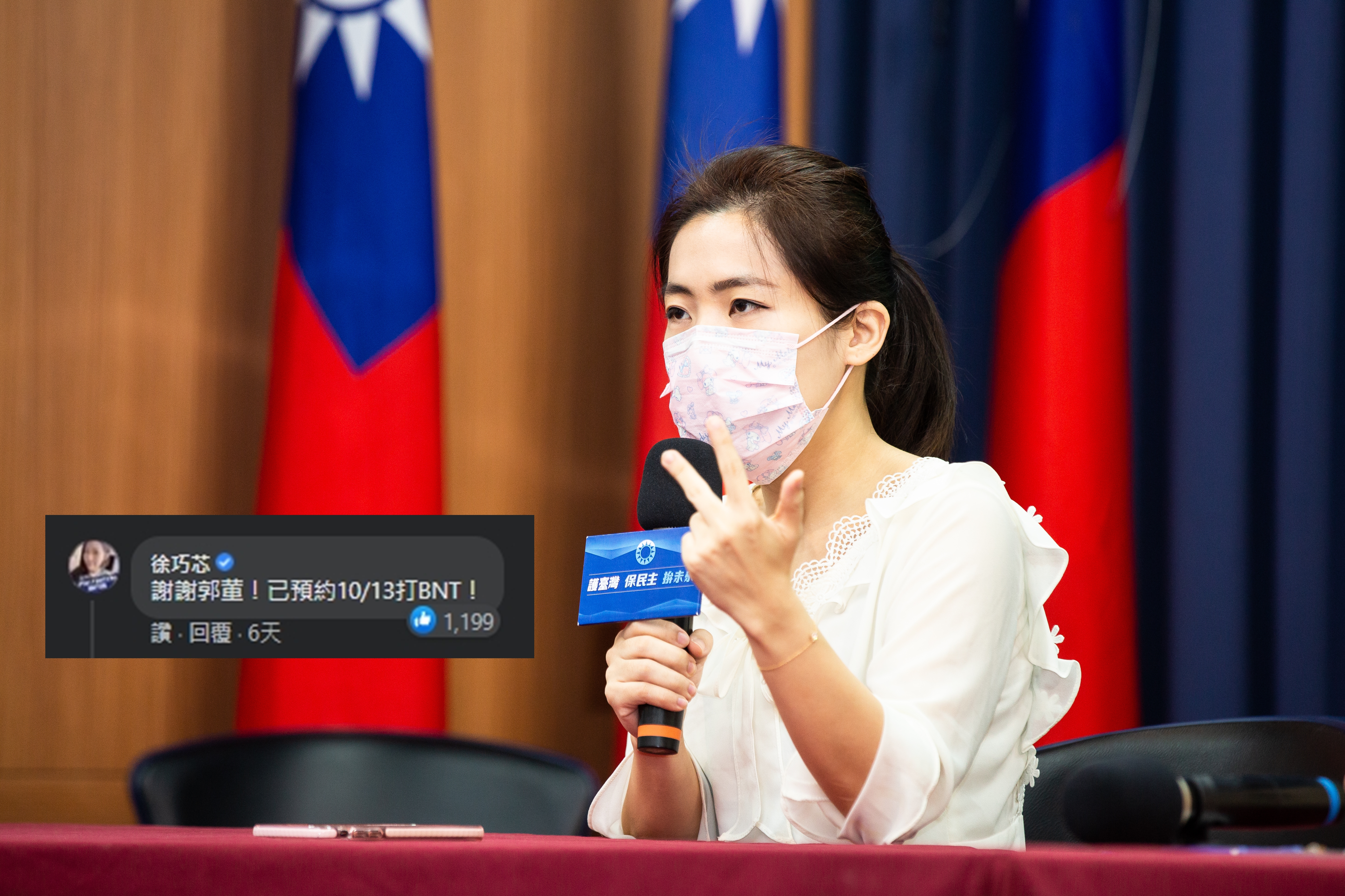 徐巧芯先前重炮抨擊1922疫苗預約系統，如今卻因一則留言自爆是第九類對象，引發網友質疑。（本刊資料照、翻攝自郭台銘臉書）