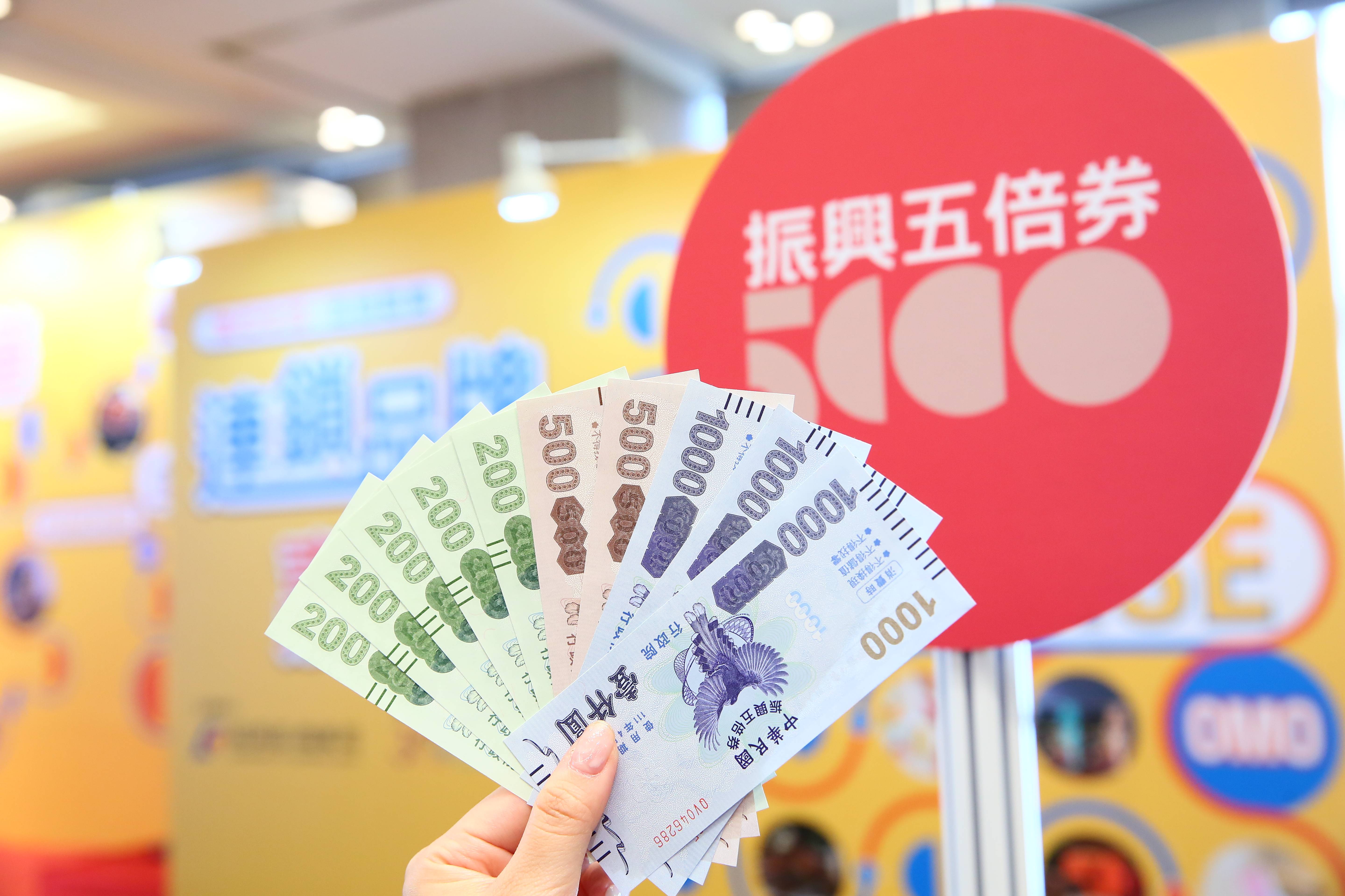 交通部配合五倍券加碼的240萬份千元國旅券，今天第一波抽籤結果出爐。（圖為振興五倍券，示意圖，本刊資料照）