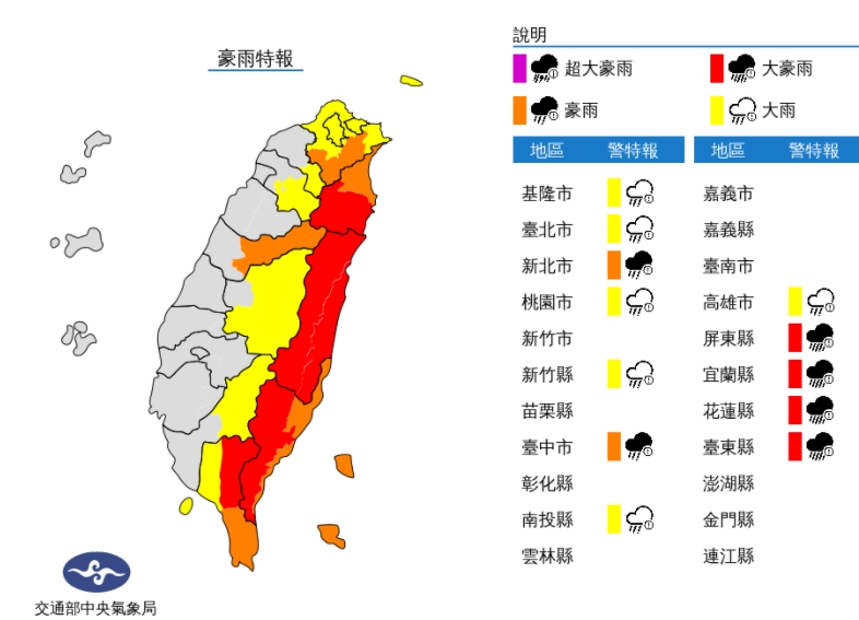 中央氣象局發布豪雨特報。(中央氣象局提供)