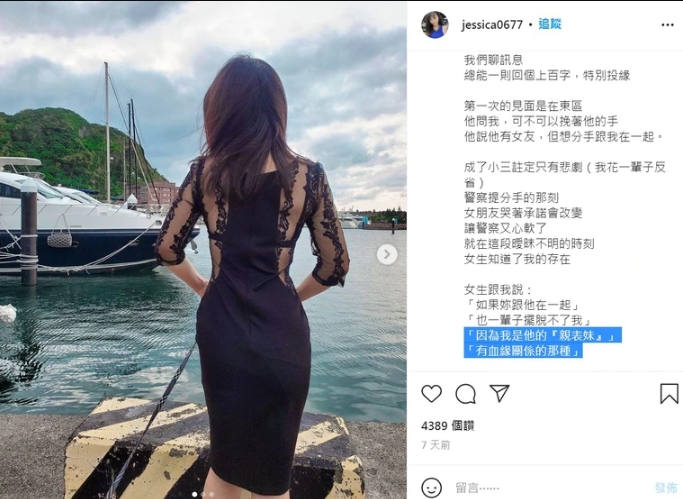 林佑之近日分享自己當小三的過往。(翻攝自林佑之IG)