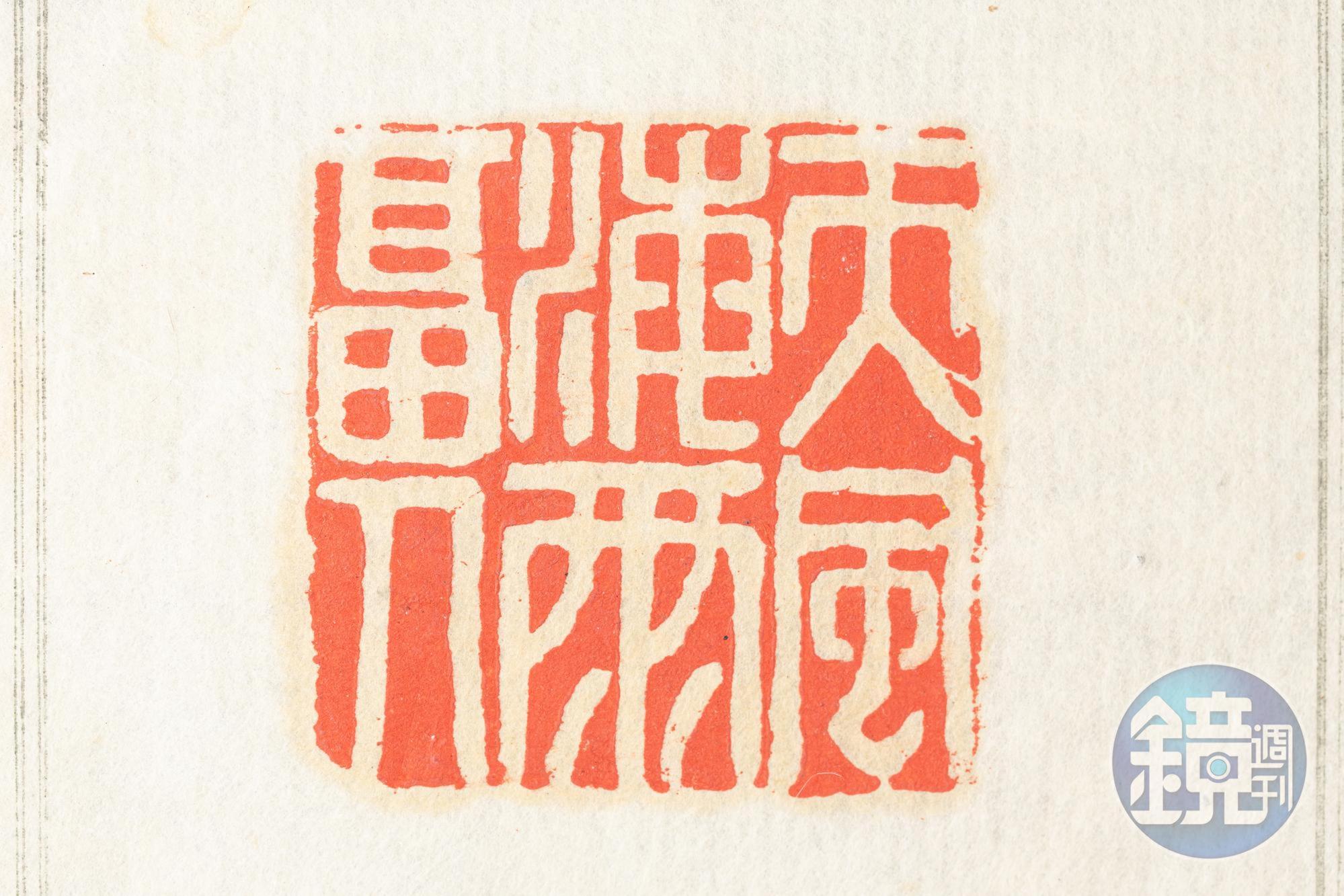 船員生涯留下的刻印:天風海雨逼人。