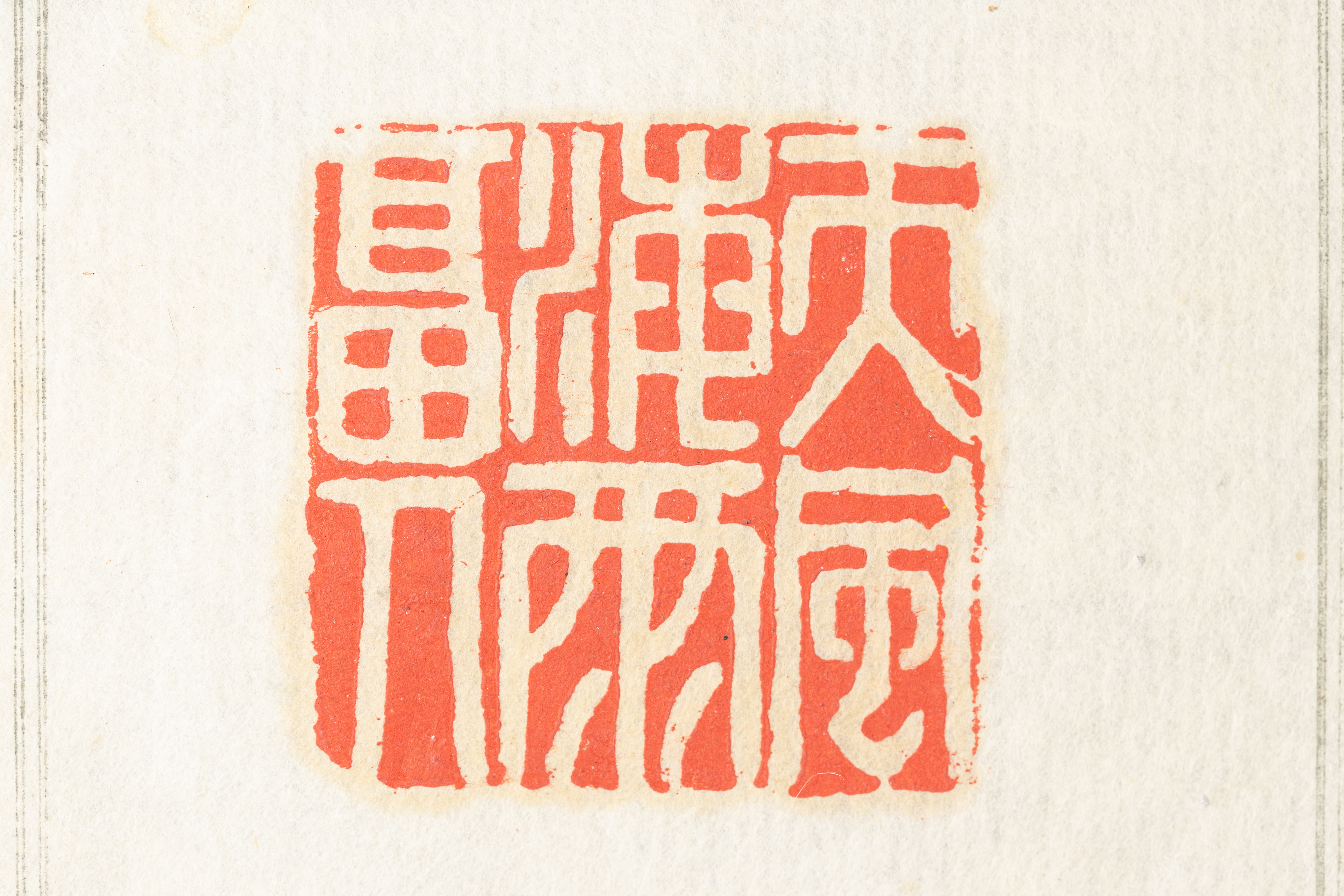 船員生涯留下的刻印：天風海雨逼人。