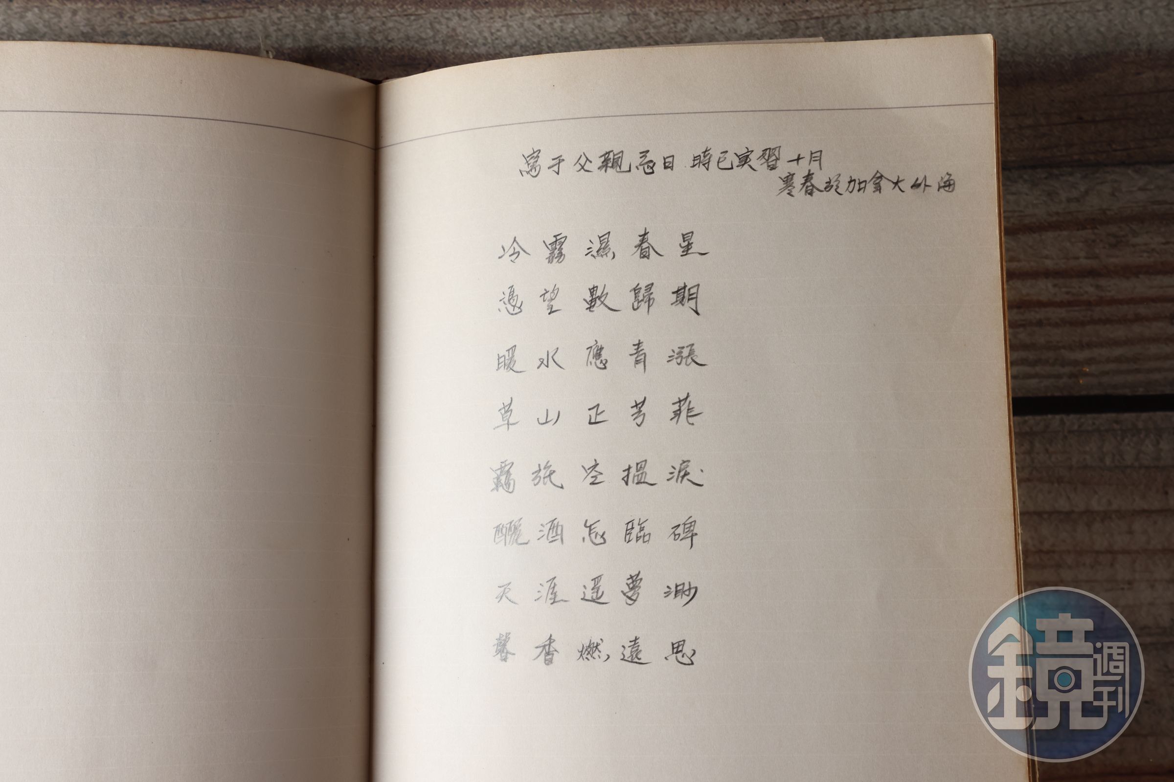 那時在船上常寫詩。