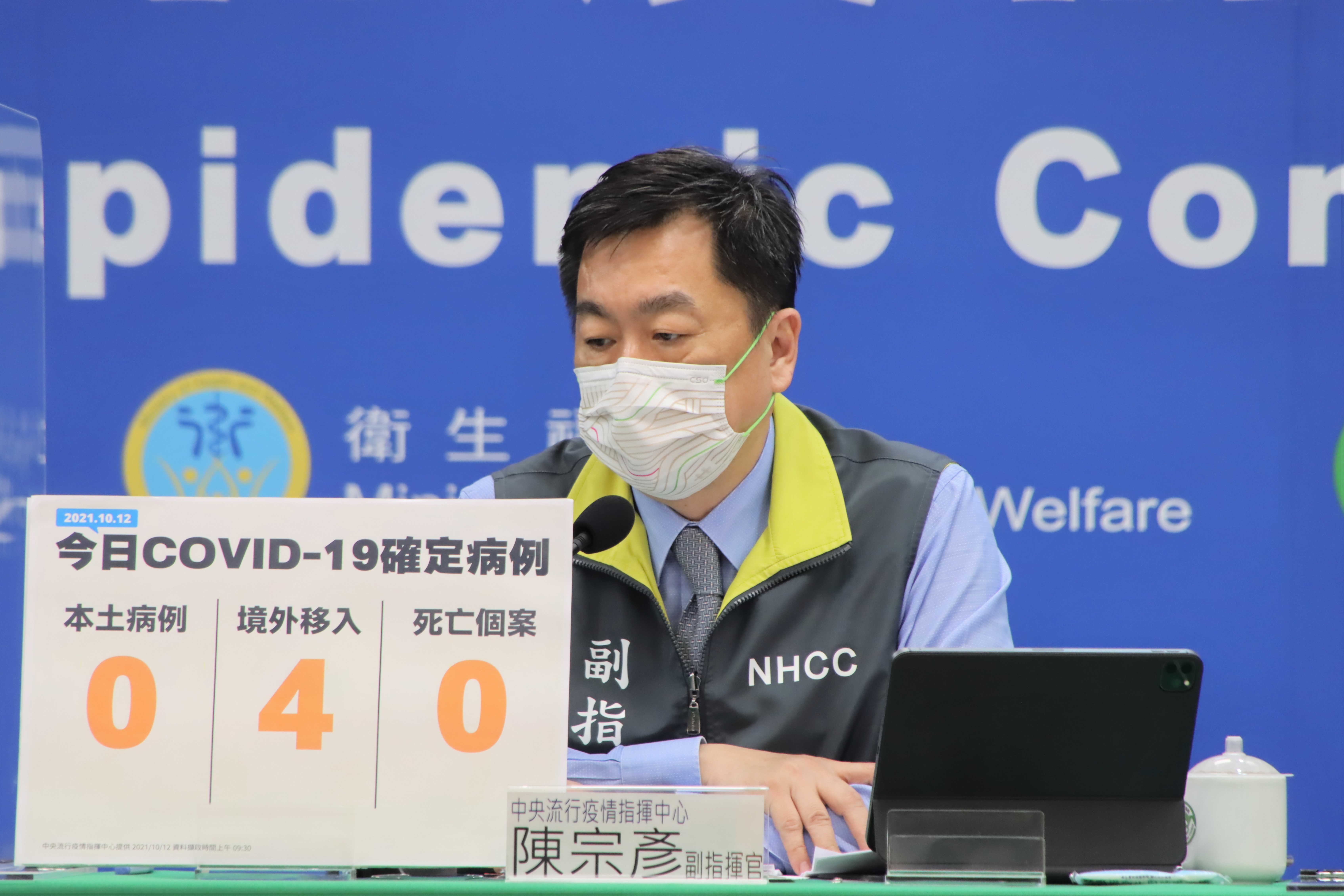 副指揮官陳宗彥表示新增4例境外移入。(指揮中心提供)