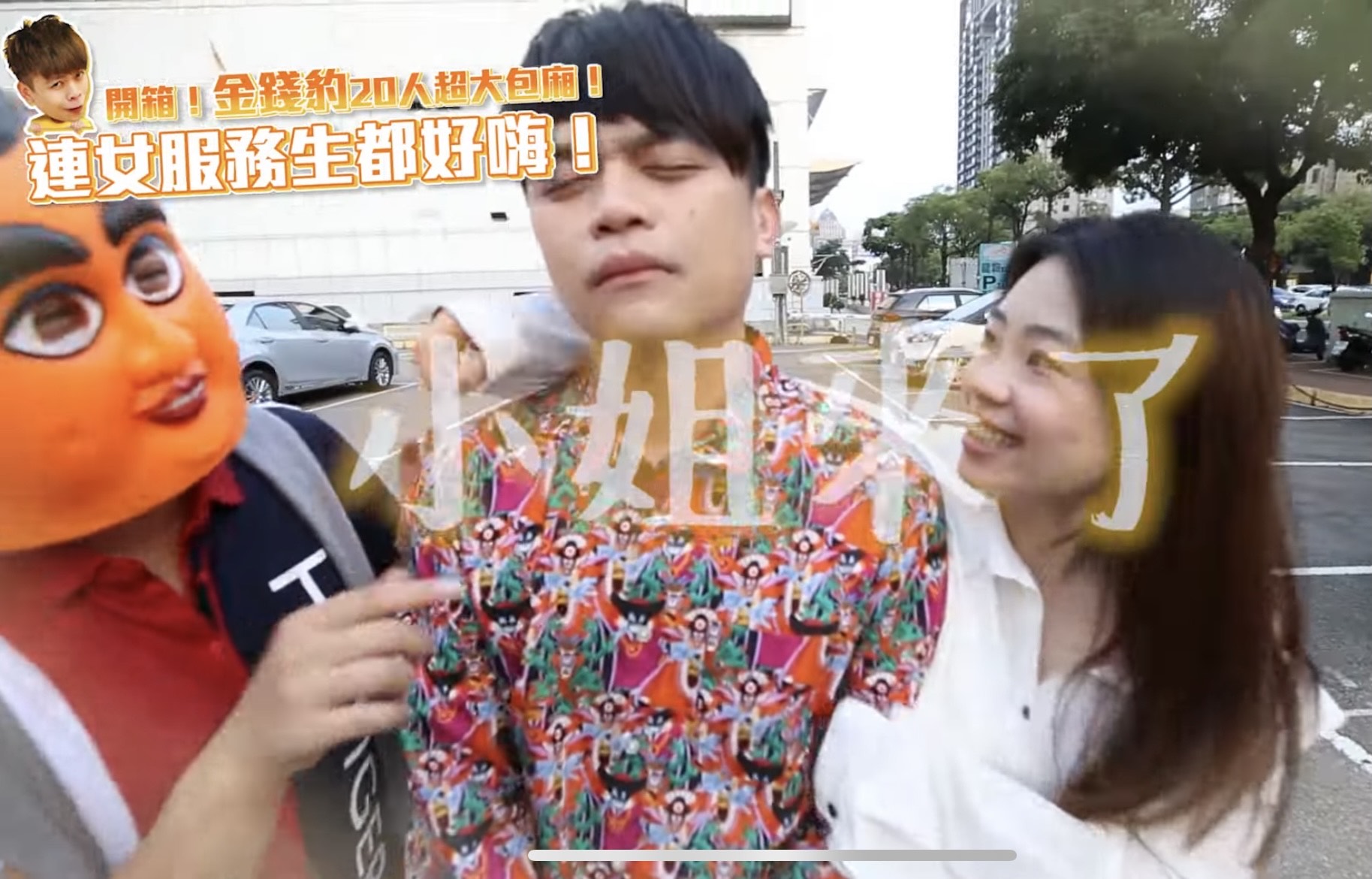 蔡阿嘎來到金錢豹KTV拍「開箱」影片，老婆「二伯」緊跟。（翻攝自蔡阿嘎YouTube)