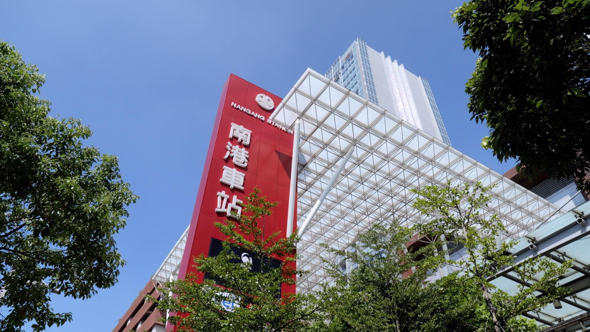 南港車站集結高鐵、台鐵、捷運及長途客運,是台北市東區唯一4鐵共構車站,成為大台北交通樞紐,近年許多國際展覽、大型電腦展也移轉至南港展覽館舉辦。