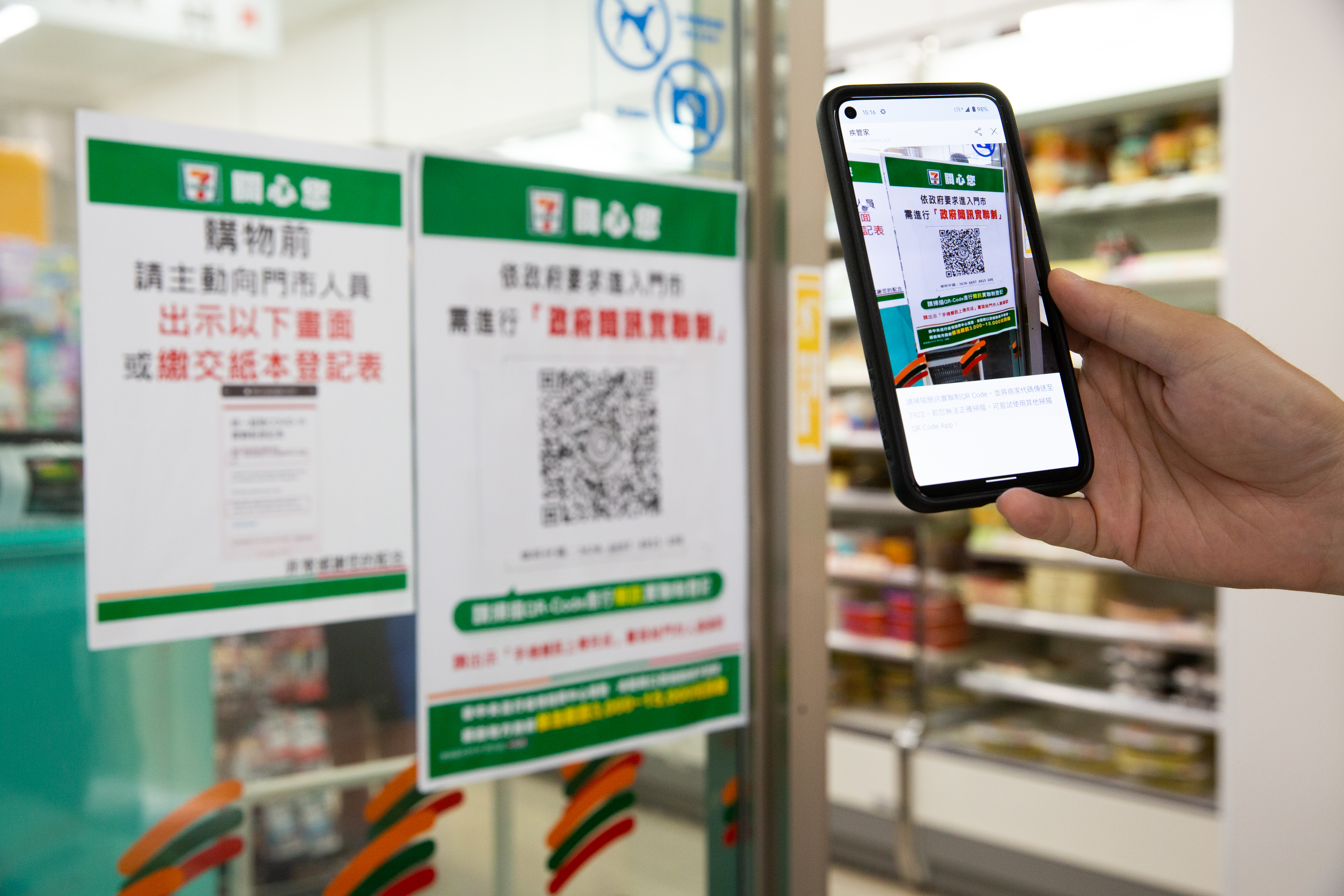 立委高虹安今天提到,政府編列簡訊實聯制3億元的預算,預估只能供30億則簡訊使用,目前已使用23億則。(本刊資料照)