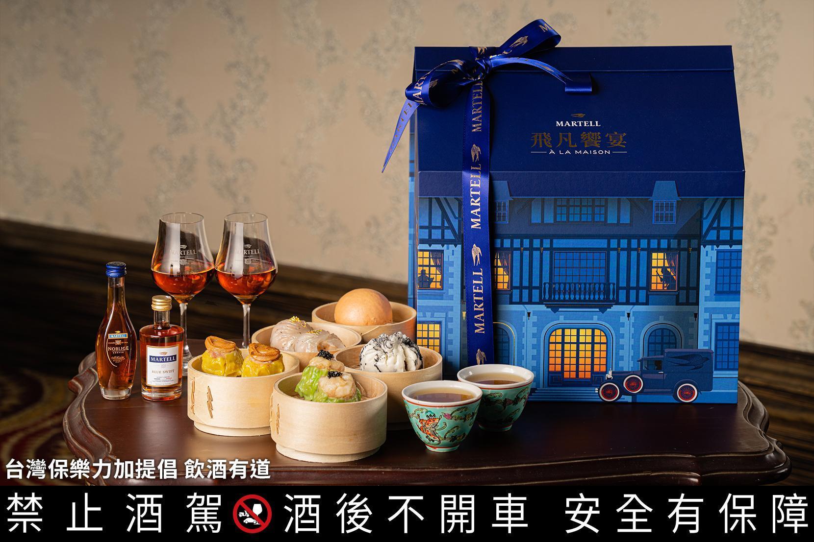 馬爹利尚堤莊園雙人套餐禮盒內含:小三元雙人套餐、品酩杯兩只、馬爹利酒款優惠券300元乙張,以及極盡奢華的絕美港點,原價3,000元,體驗價只要1,380元,真的很超值。