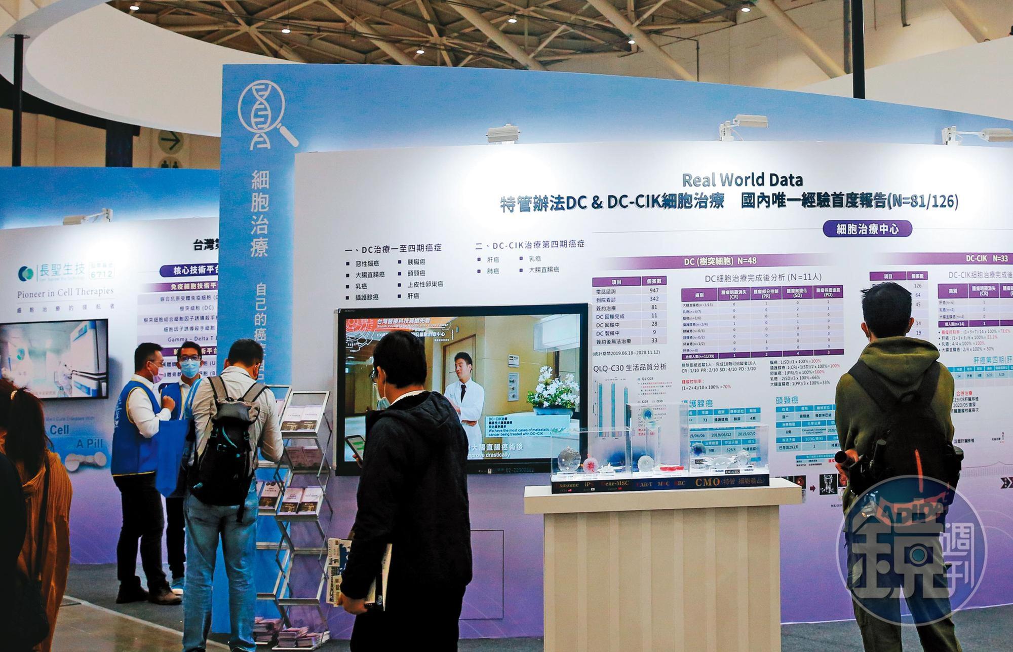 生技業界期盼《再生醫療發展法》在立院新會期通過,將替台灣幹細胞業發展注入強心針。