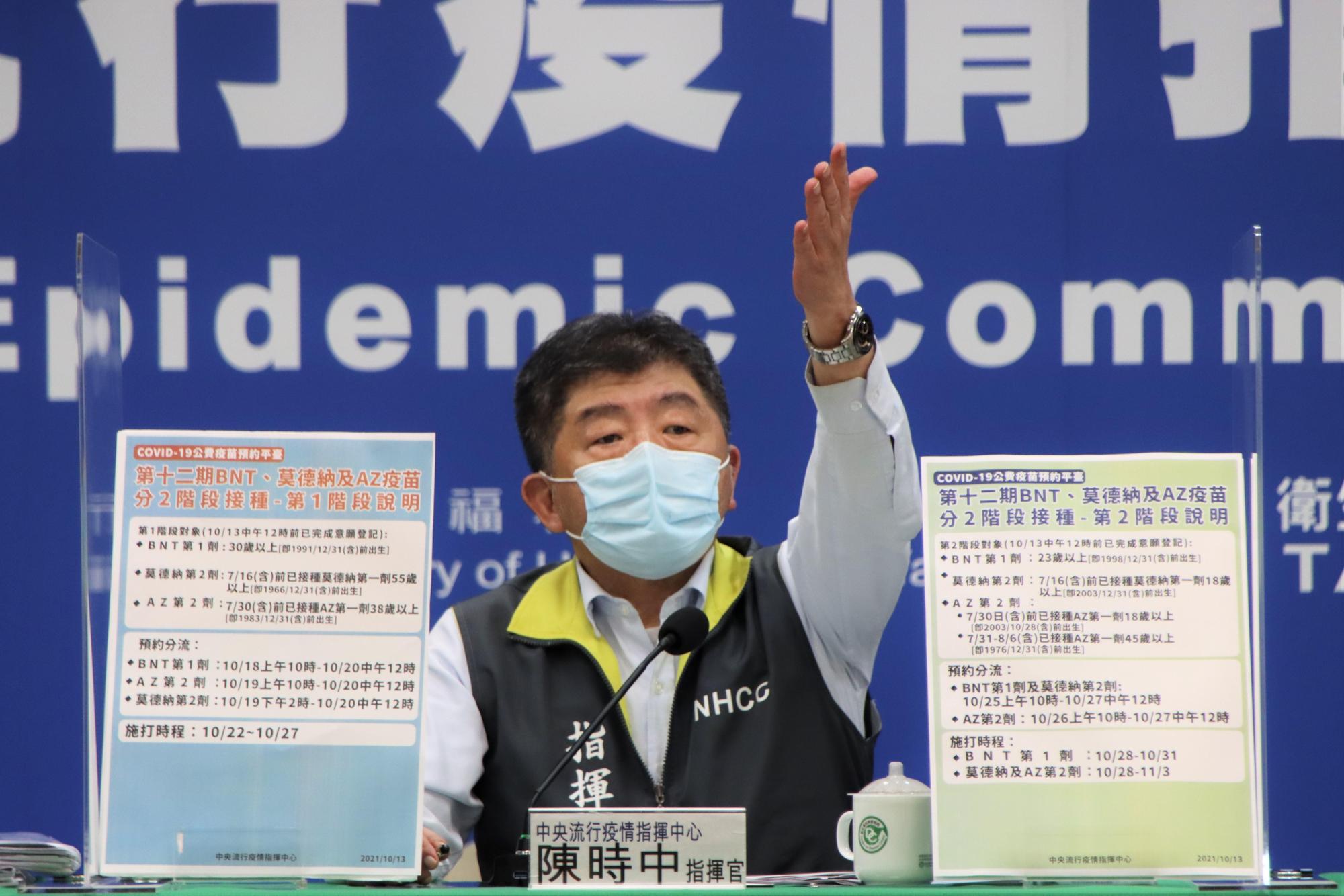陳時中也再次強調，目前是批號上傳錯誤，與施打過期疫苗為兩件不同的事情，有進一步資訊會向大家報告。（指揮中心提供）
