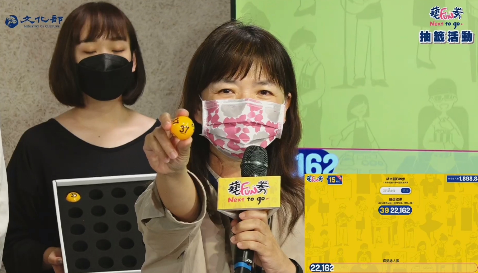 文化部政務次長李靜慧抽出數位券與紙本券各8組號碼，唯獨尾數是2的民眾再次於這波槓龜。（翻攝自文化部直播）