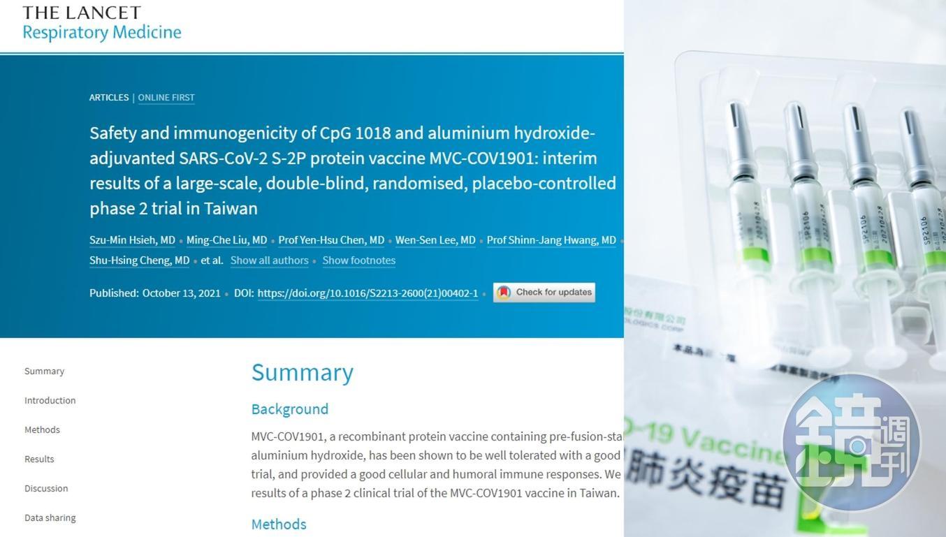 高端疫苗的二期臨床實驗結果近日登上國際期刊雜誌《刺胳針》(The Lancet),高端疫苗國際事務處處長連加恩更稱該篇論文獲得評審青睞。(翻攝自「The Lancet Journal」、本刊資料照)