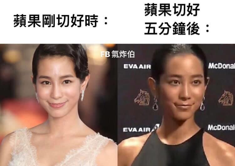 網路迷因搞笑形容温貞菱膚色。（翻攝自氣炸伯臉書）