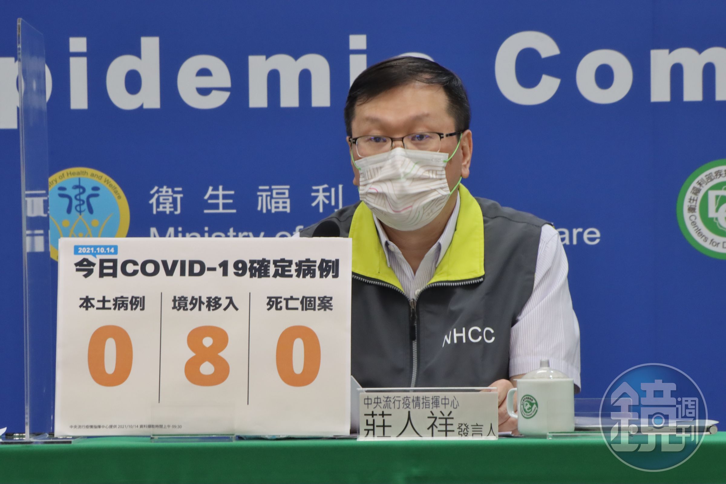 中央流行疫情指揮中心今（14）日公布國內新增8例COVID-19確定病例，均為境外移入。（指揮中心提供）