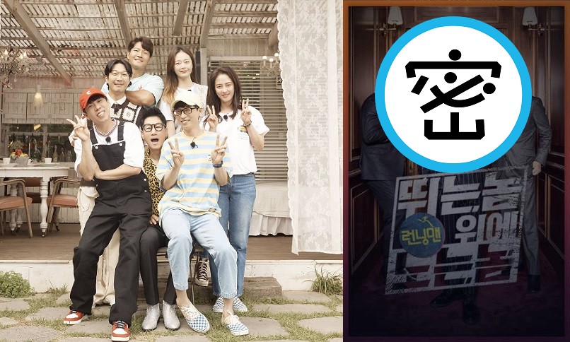 人氣綜藝節目《Running Man》的衍生節目《Running Man向前衝》海報今首度曝光，固定班底為金鍾國、哈哈、池錫辰3人。（左圖翻攝自《Running Man》Instagram，右圖翻攝自Disney+）
