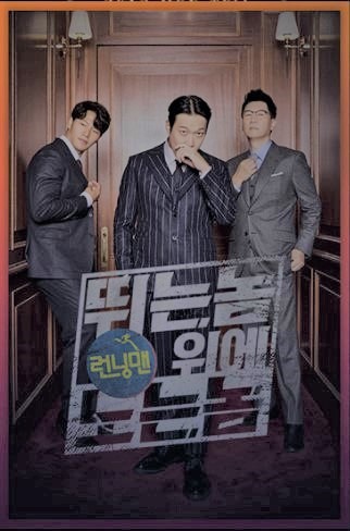 《Running Man向前衝》即將在Disney+上架,節目將由金鍾國(左起)、哈哈、池錫辰領軍主持。(翻攝自Disney+)