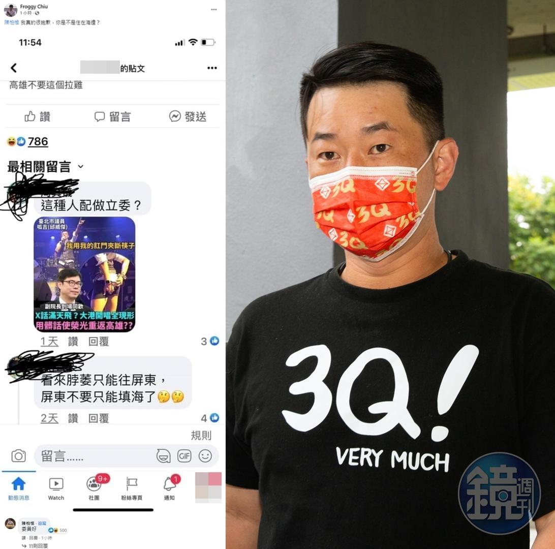 對於被呱吉點名「住海邊」,陳柏惟本人也現身呱吉的臉書留言「委員好」。(翻攝自Froggy Chiu臉書、本刊資料照)