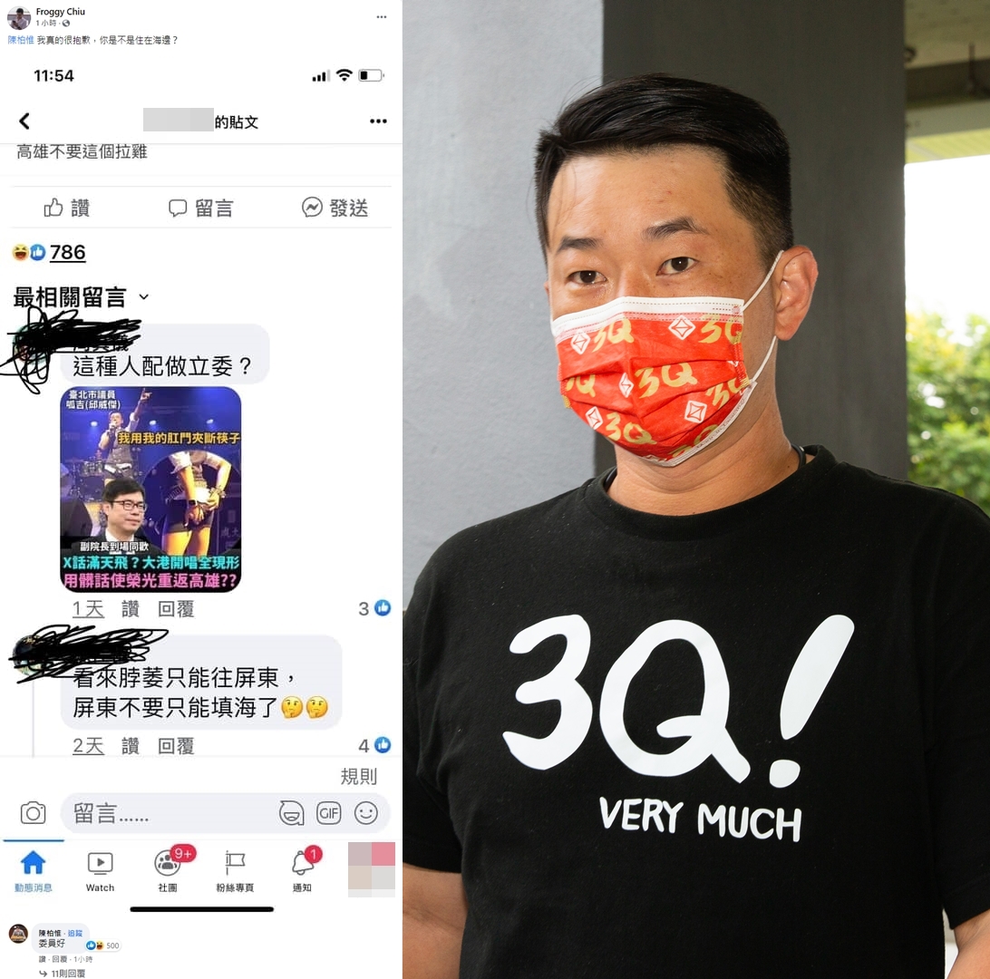 對於被呱吉點名「住海邊」,陳柏惟本人也現身呱吉的臉書留言「委員好」。(翻攝自Froggy Chiu臉書、本刊資料照)