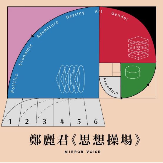 （鏡好聽提供）
