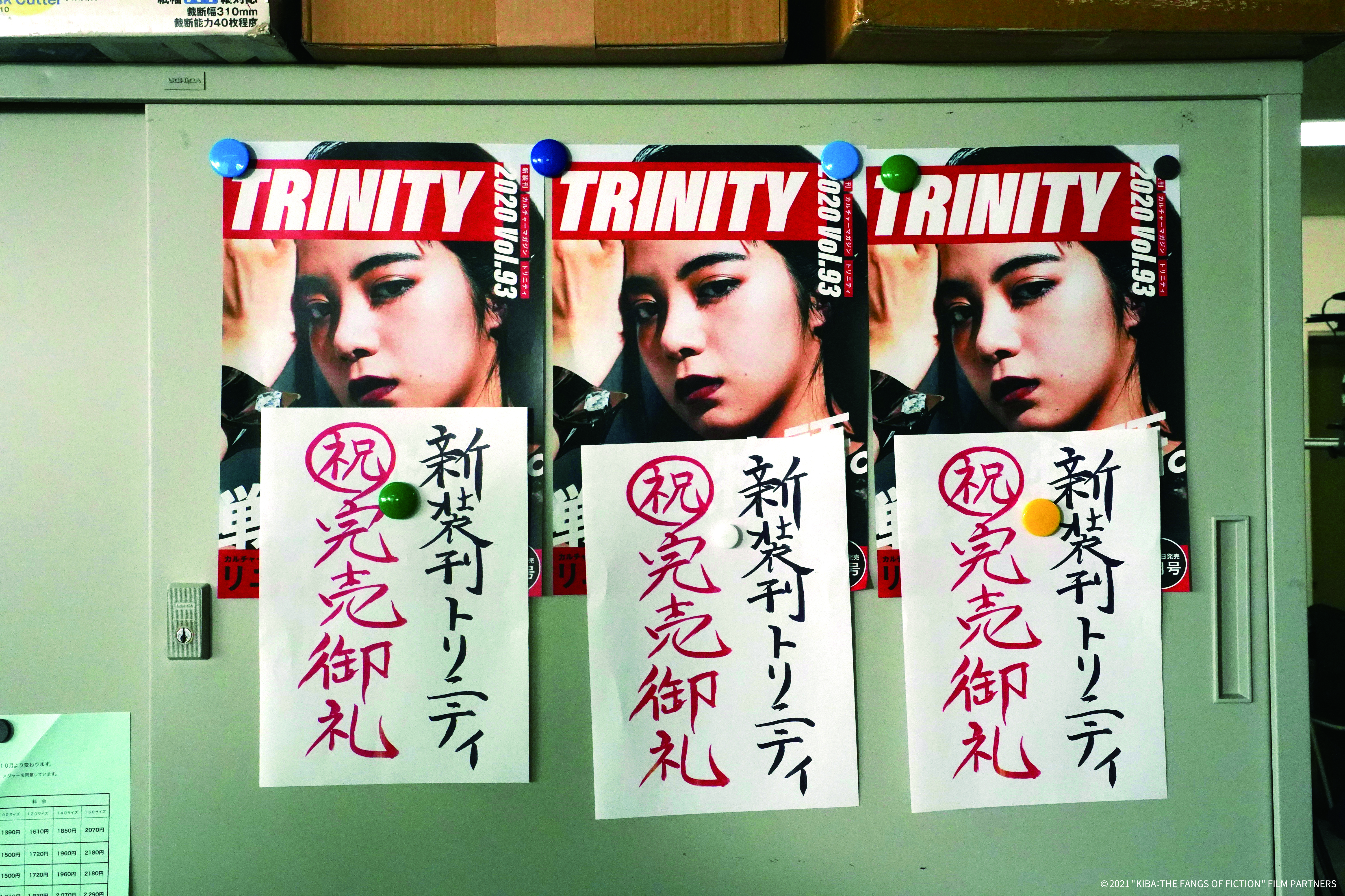 電影中的雜誌TRINITY在大泉洋巧妙的操作下，寫下輝煌銷售成績，但出版社仍因數位化的推進被迫轉型。（可樂電影提供）