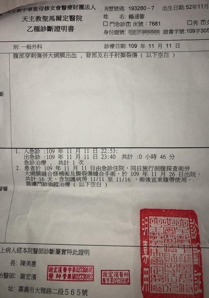 受害者楊婦的診斷書。(翻攝臉書「爆料公社」)