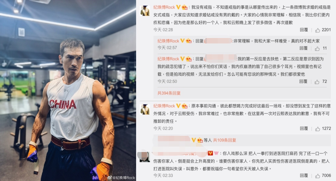 演員紀煥博發文為自己的疏失向羅雲熙道歉，也耐心回覆粉絲質疑，仍消除不了她們的怒氣。（截圖自紀煥博微博）