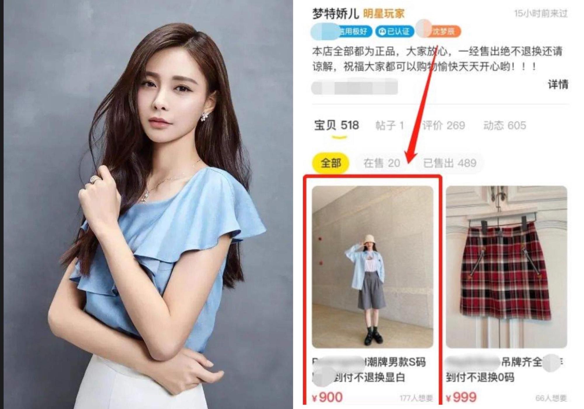 沈夢辰近日拍賣自己二手衣被網友發現比原價貴三倍。（翻攝自新浪微博）