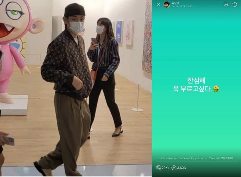 BTS成員V深夜在Weverse帳號更新近況，表達被傳緋聞的不滿。（網路圖片）