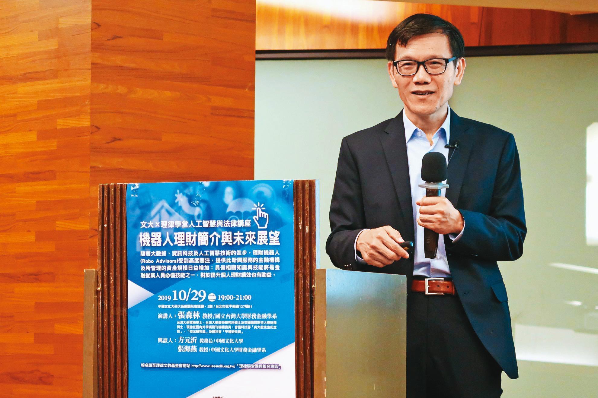 台大教授張森林提醒，費用率及長期績效表現，是挑選退休金投資工具的2大重點。（翻攝自理律文教基金會臉書）
