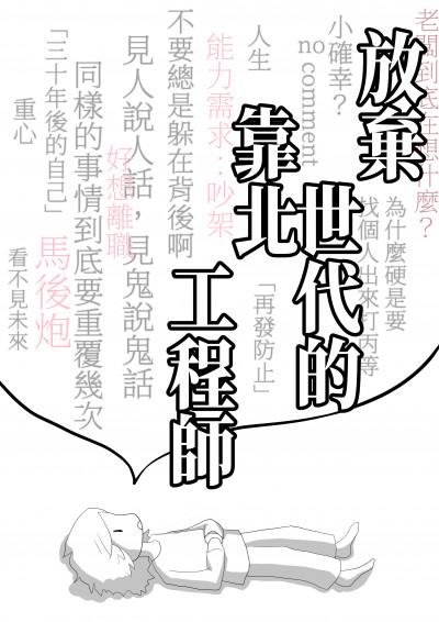 （鏡文學提供）