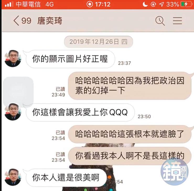 唐男常利用民代助理的身分，在網路上搭訕女生。（讀者提供）