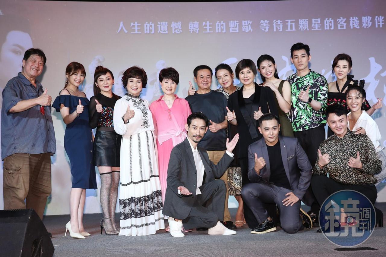 公視台語喜劇《孟婆客棧》首映會,導演與主要演員一同出席宣傳。